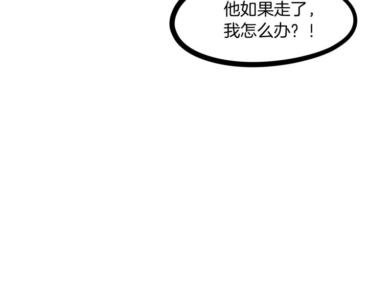 龙脉武神 - 第48话 变装(3/4) - 3