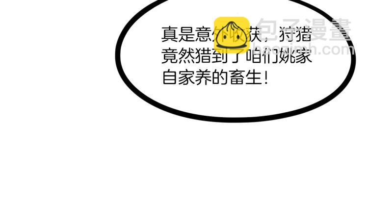 第48话 变装(1/4)-第49话