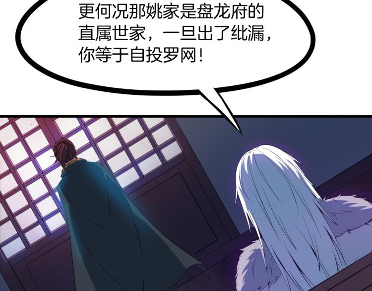 第48话 变装(1/4)-第49话