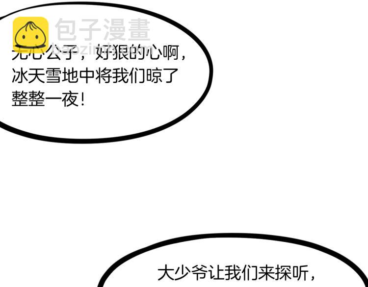 第52话 血炼晶(1/3)-第53话