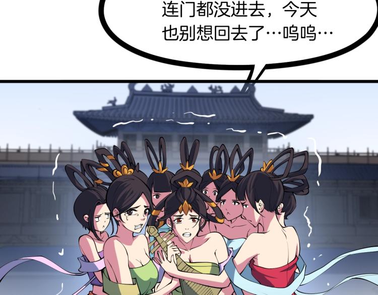 第52话 血炼晶(1/3)-第53话