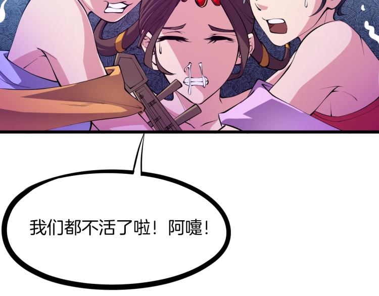 第52话 血炼晶(1/3)-第53话