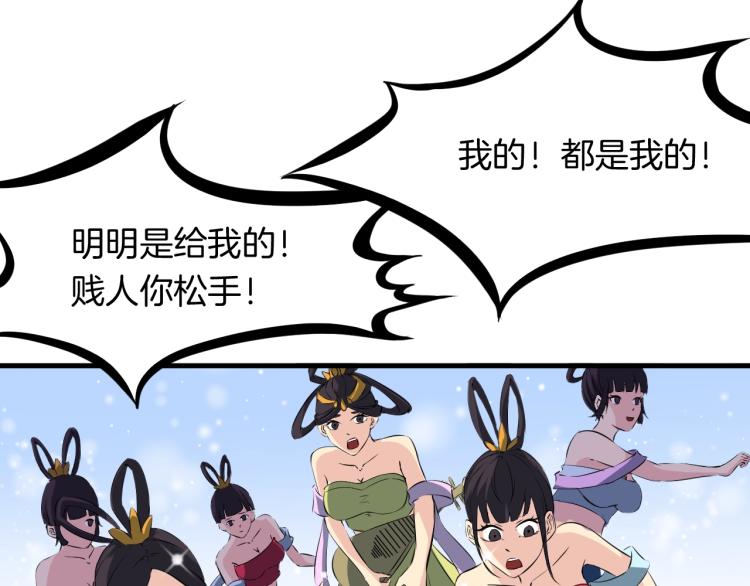 第52话 血炼晶(1/3)-第53话