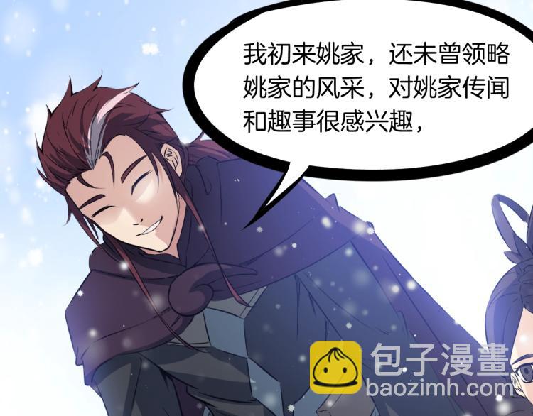 第52话 血炼晶(1/3)-第53话