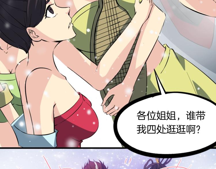 第52话 血炼晶(1/3)-第53话