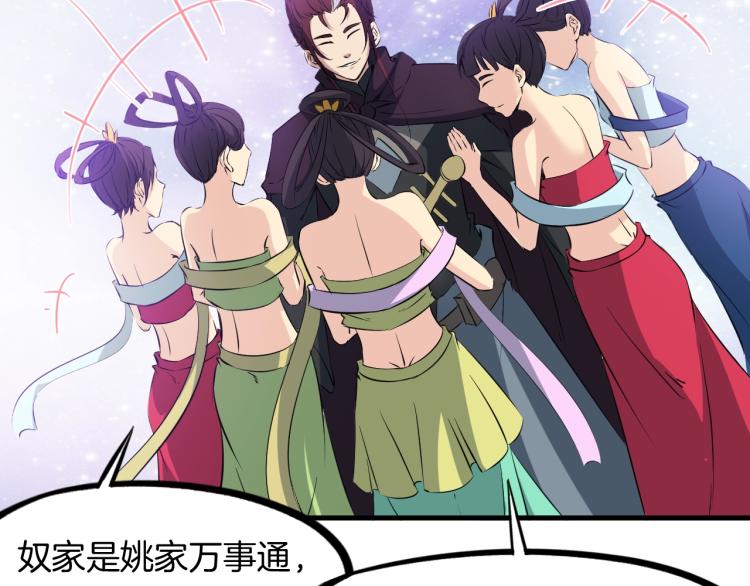 第52话 血炼晶(1/3)-第53话