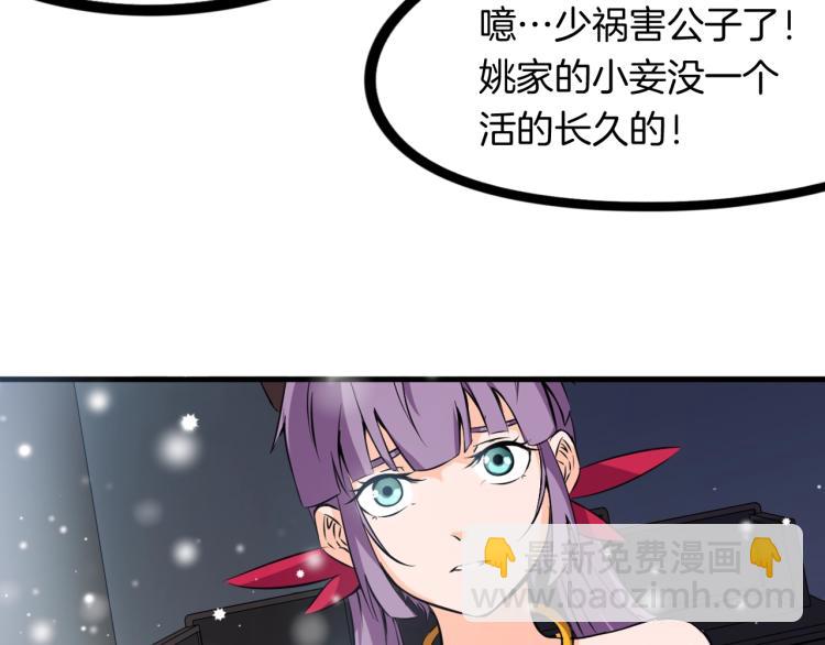 第52话 血炼晶(1/3)-第53话