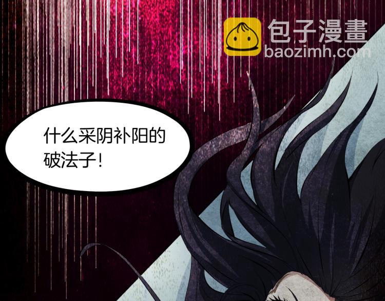 第52话 血炼晶(1/3)-第53话