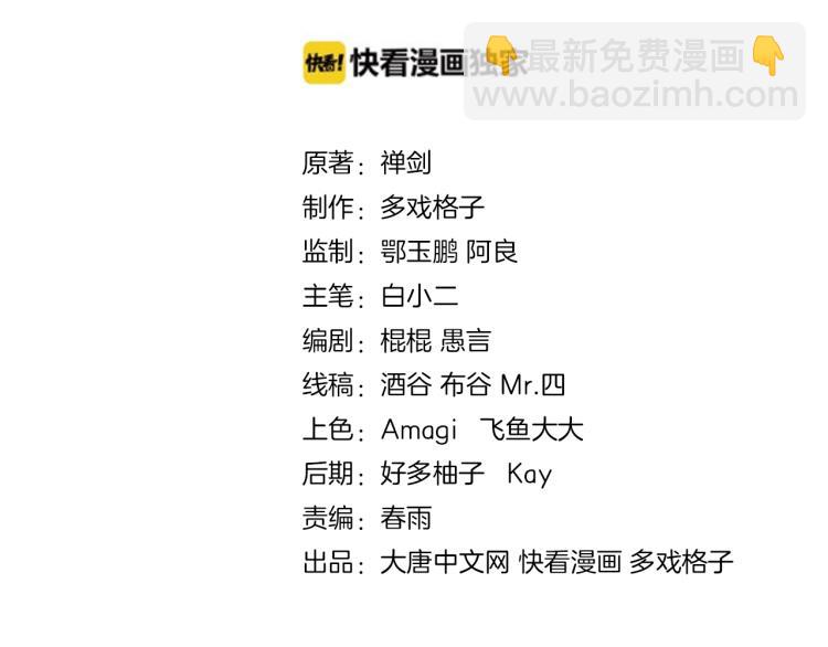 第52话 血炼晶(1/3)-第53话