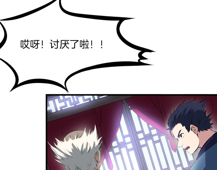 第52话 血炼晶(1/3)-第53话