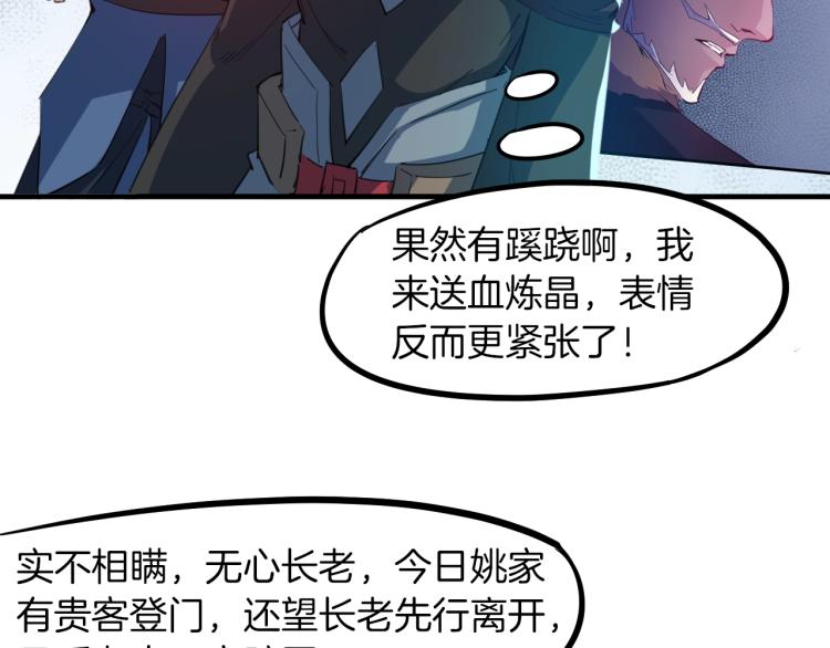 第54话 起事(1/4)-第55话