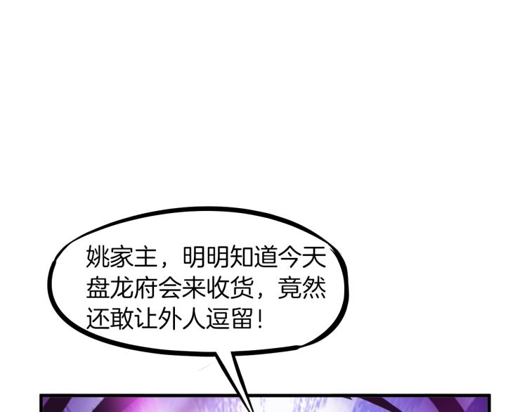 第54话 起事(1/4)-第55话