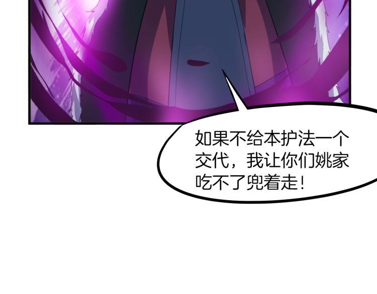 第54话 起事(1/4)-第55话