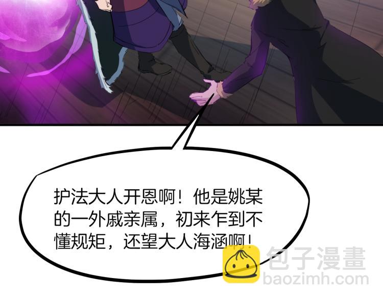 第54话 起事(1/4)-第55话