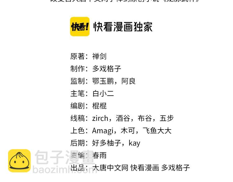 第54话 起事(1/4)-第55话