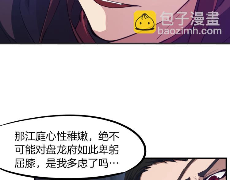 第54话 起事(1/4)-第55话