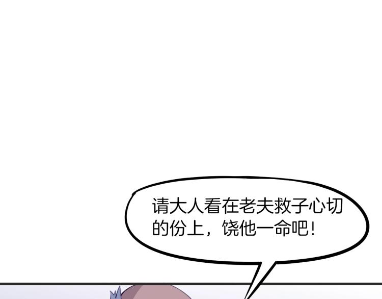 第54话 起事(1/4)-第55话