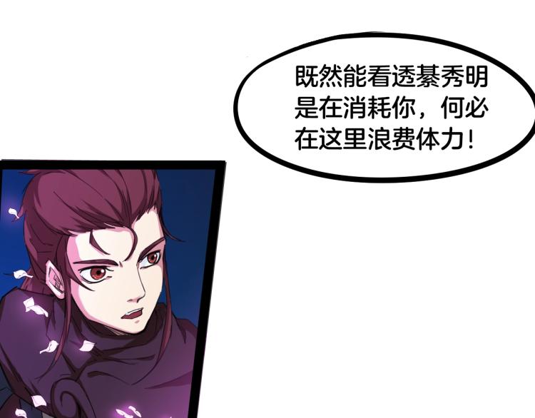 第56话 独行(1/4)-第57话