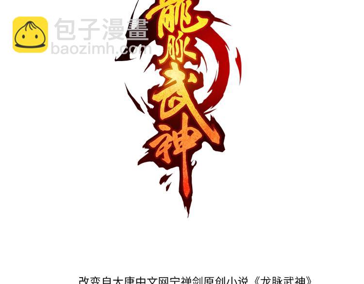 第56话 独行(1/4)-第57话