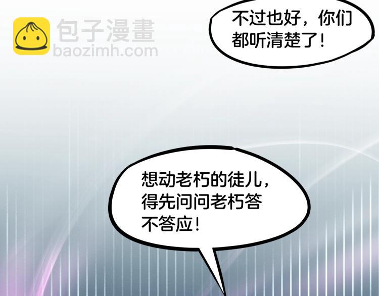 第56话 独行(1/4)-第57话