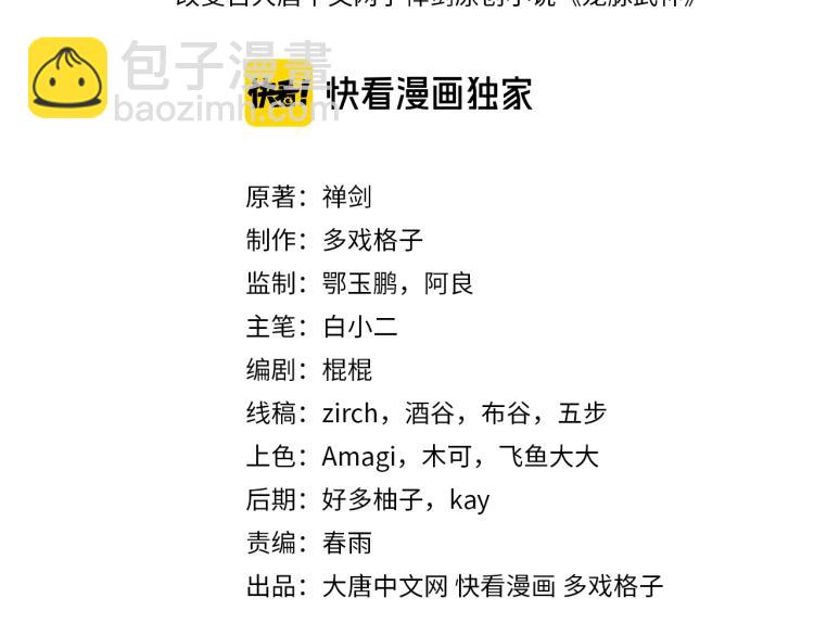 第56话 独行(1/4)-第57话