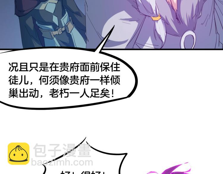 第56话 独行(1/4)-第57话