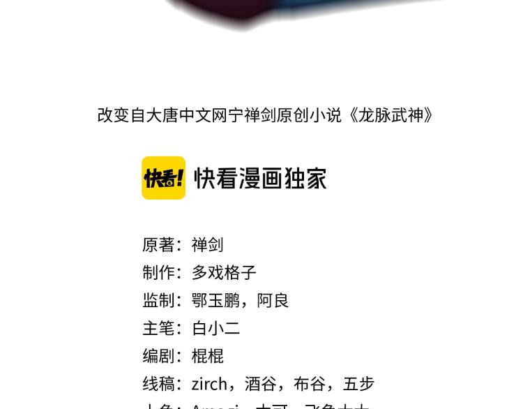 第58话 赌局(1/4)-第59话