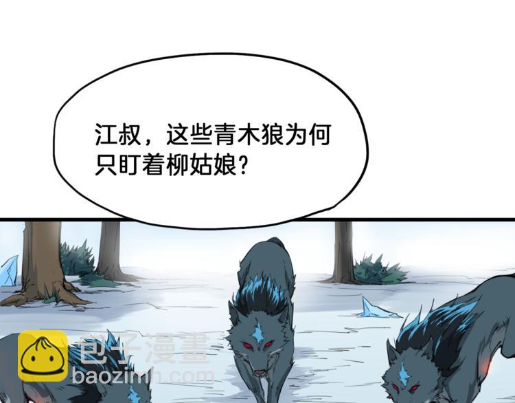 第6话 搭救(1/3)-第7话