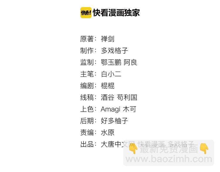 第6话 搭救(1/3)-第7话