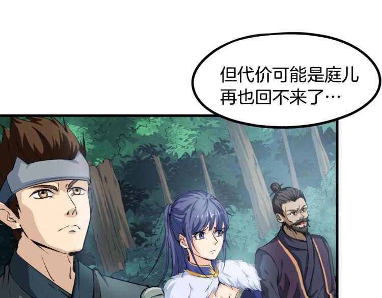 第60话 龙腾(1/4)-第61话