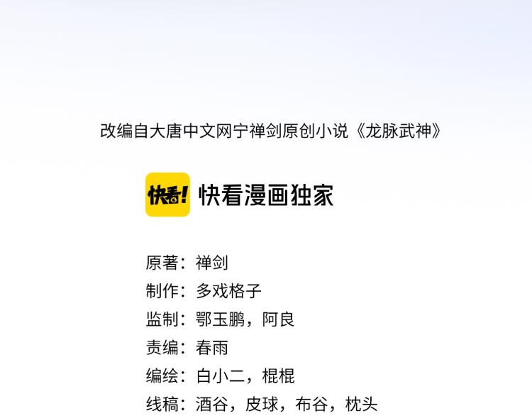 第62话 珊瑚洲(1/3)-第63话