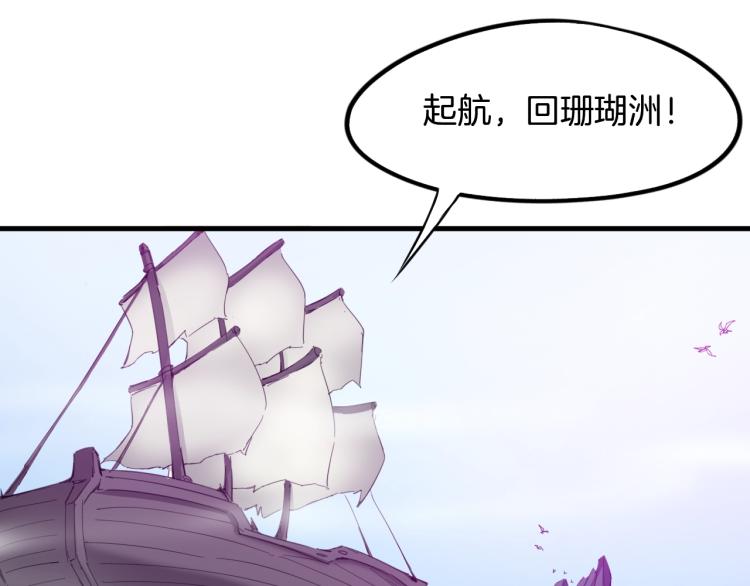 第62话 珊瑚洲(1/3)-第63话