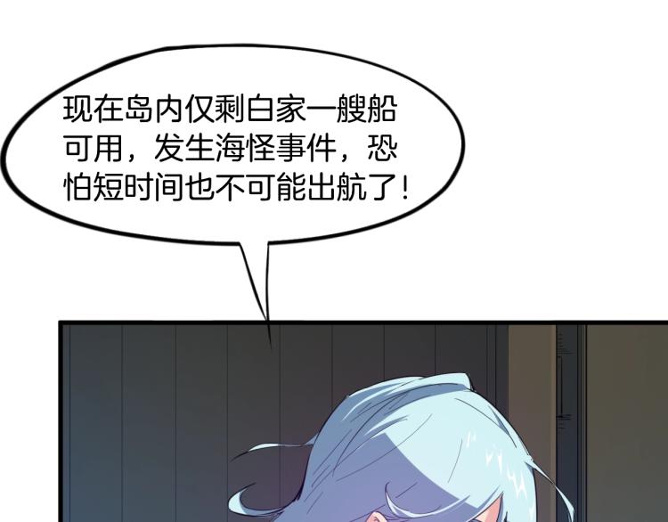 第62话 珊瑚洲(1/3)-第63话