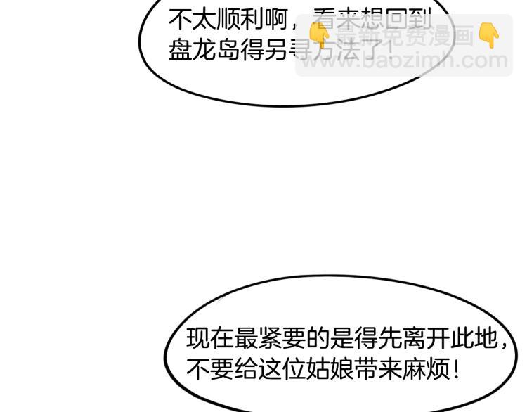 第62话 珊瑚洲(1/3)-第63话