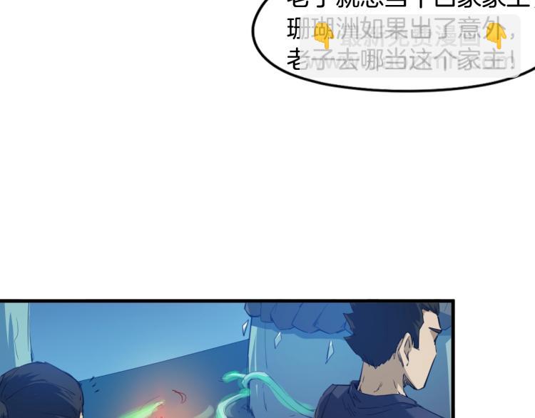 第64话 袭岛(1/4)-第65话