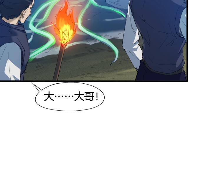 第64话 袭岛(1/4)-第65话