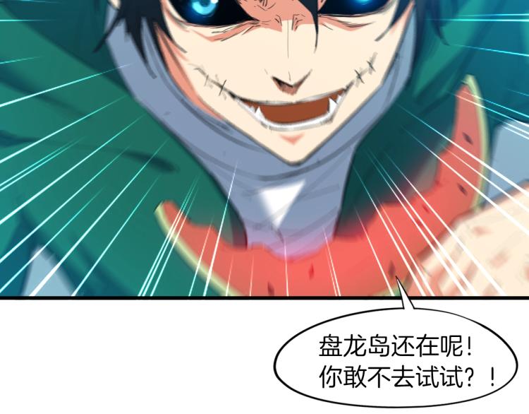 第66话 五大宗门(1/4)-第67话