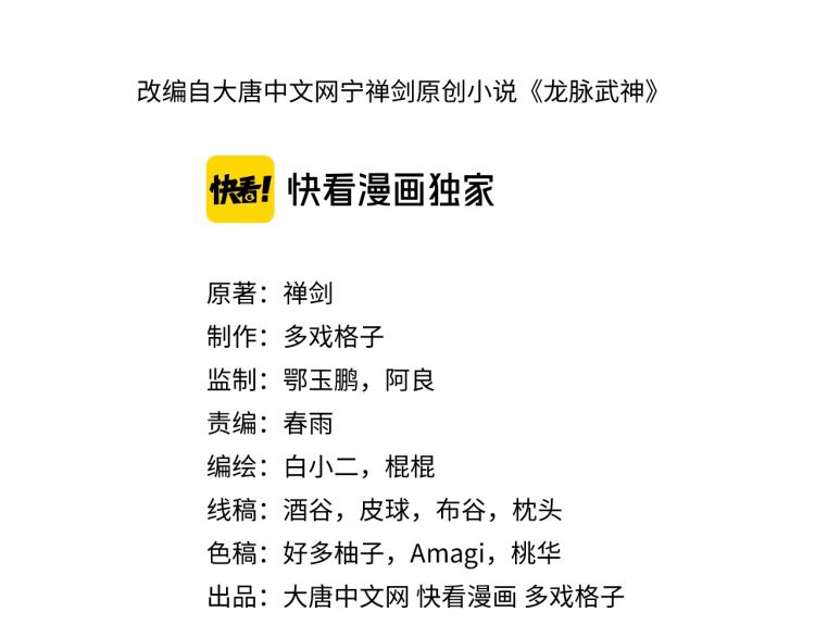 第66话 五大宗门(1/4)-第67话