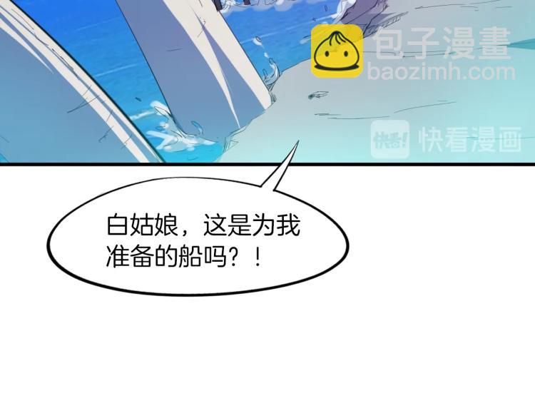 第66话 五大宗门(1/4)-第67话