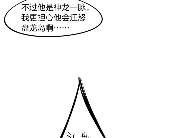 第66话 五大宗门(1/4)-第67话