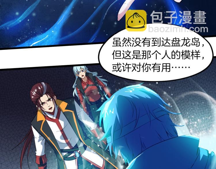 第66话 五大宗门(1/4)-第67话