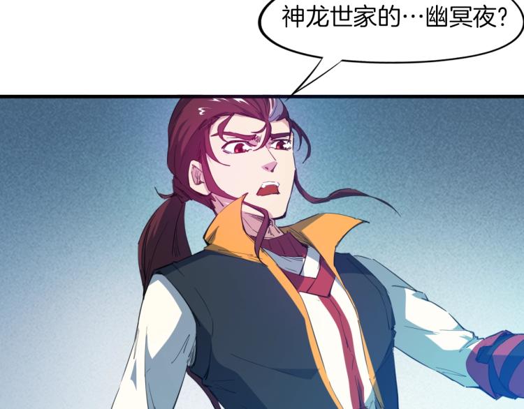 第66话 五大宗门(1/4)-第67话