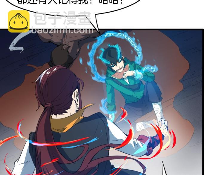 第66话 五大宗门(1/4)-第67话