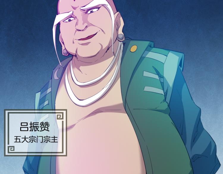 第68话 龙神之相(1/3)-第69话