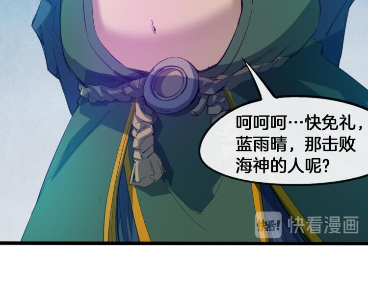 第68话 龙神之相(1/3)-第69话