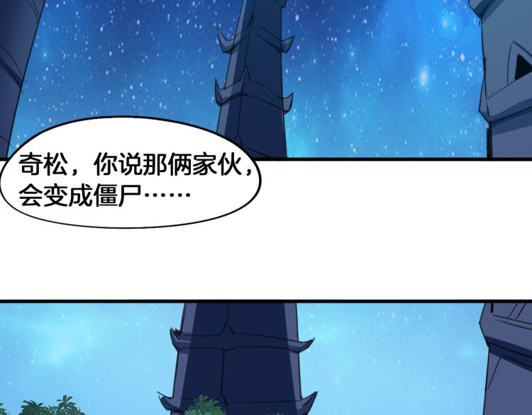 第68话 龙神之相(1/3)-第69话