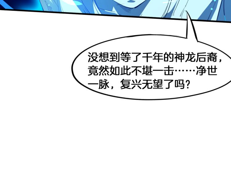 第68话 龙神之相(1/3)-第69话