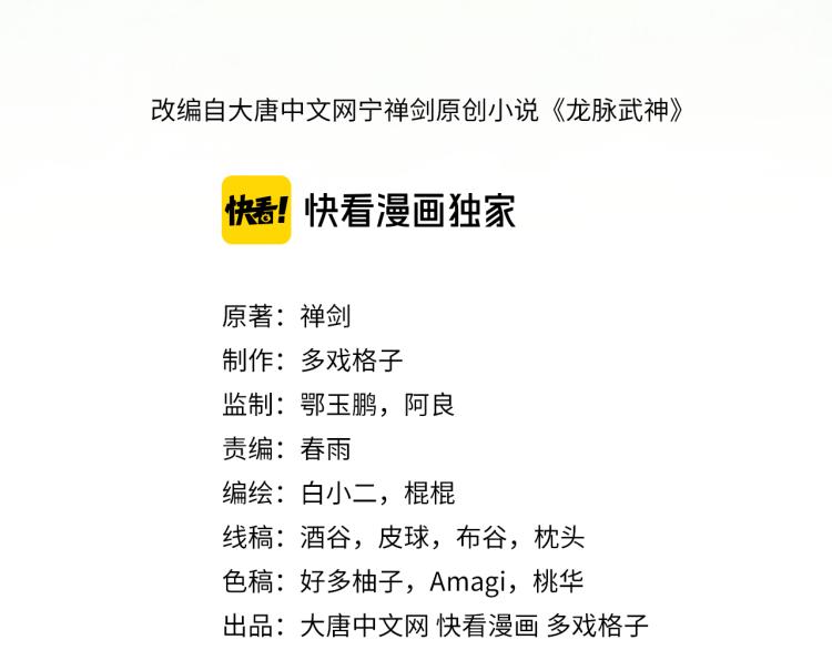 第70话 宴会(1/3)-第71话