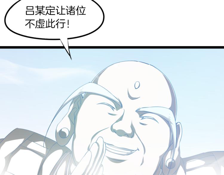 第70话 宴会(1/3)-第71话