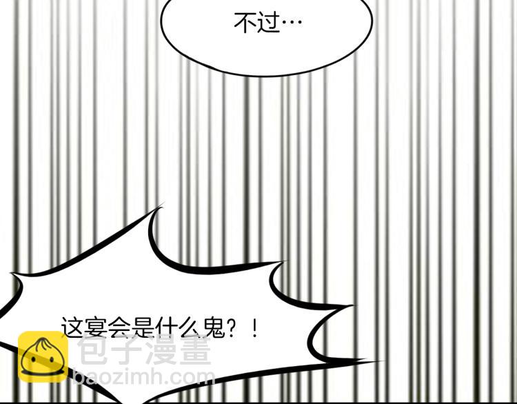 第70话 宴会(1/3)-第71话